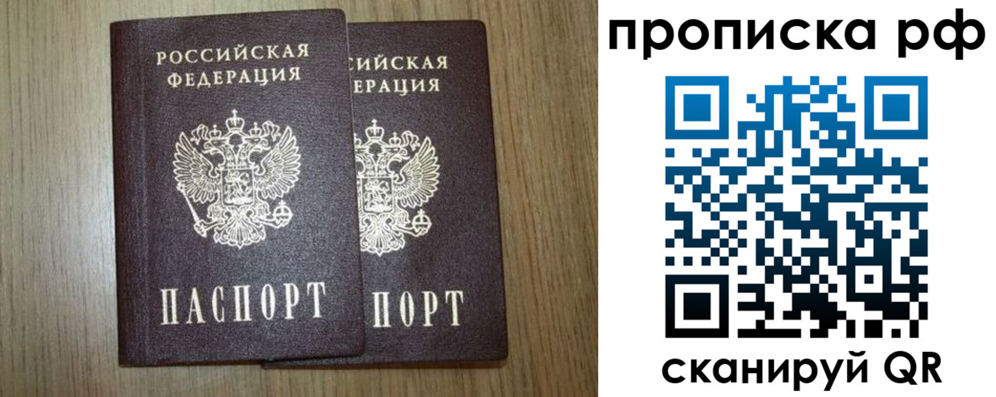 прописка в Южно-Сухокумске