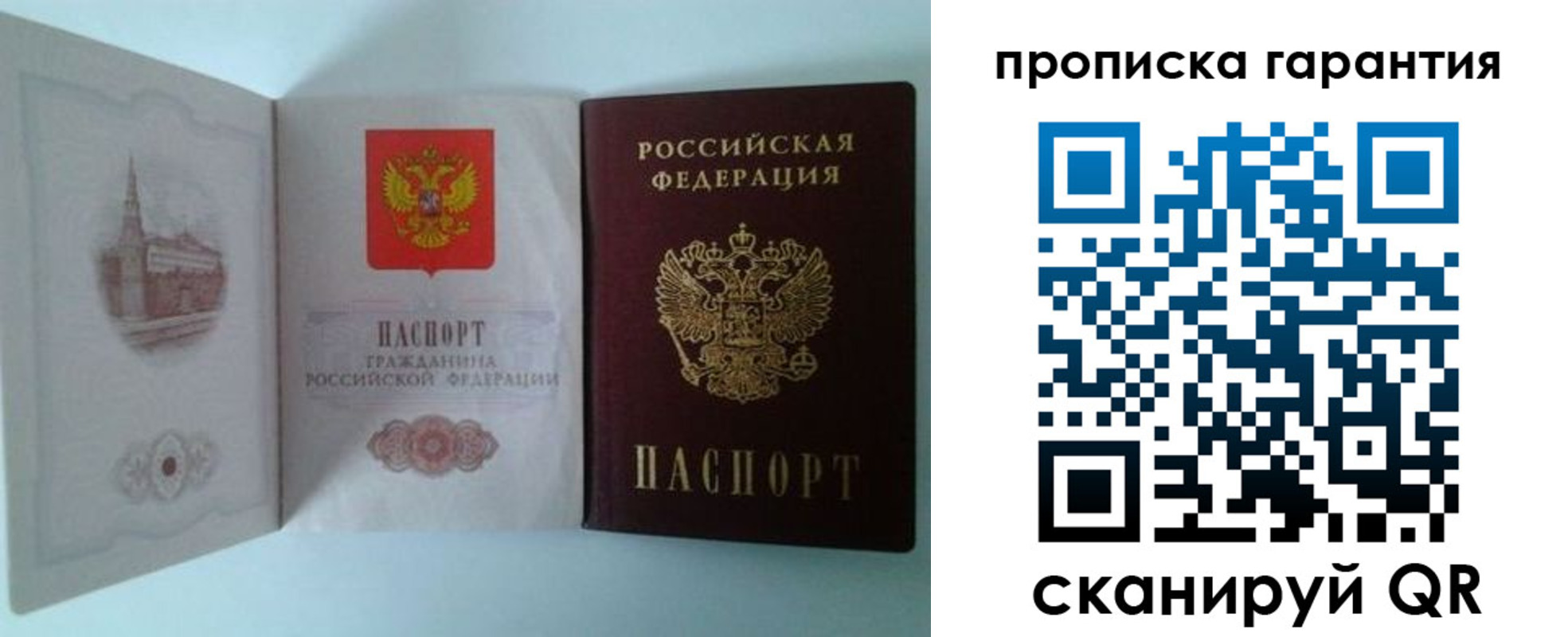 прописка для работы в Южно-Сухокумске