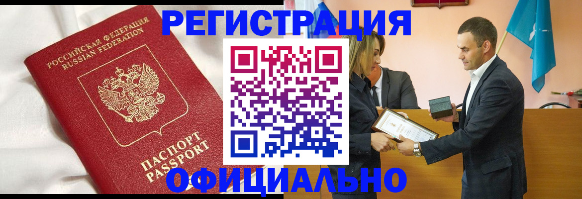 прописка от собственника в Южно-Сухокумске