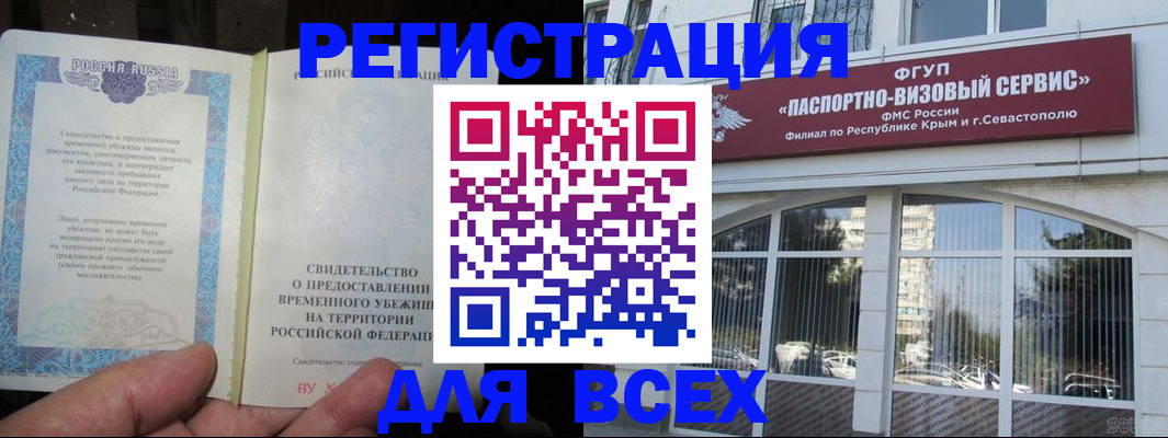 где прописаться в Южно-Сухокумске
