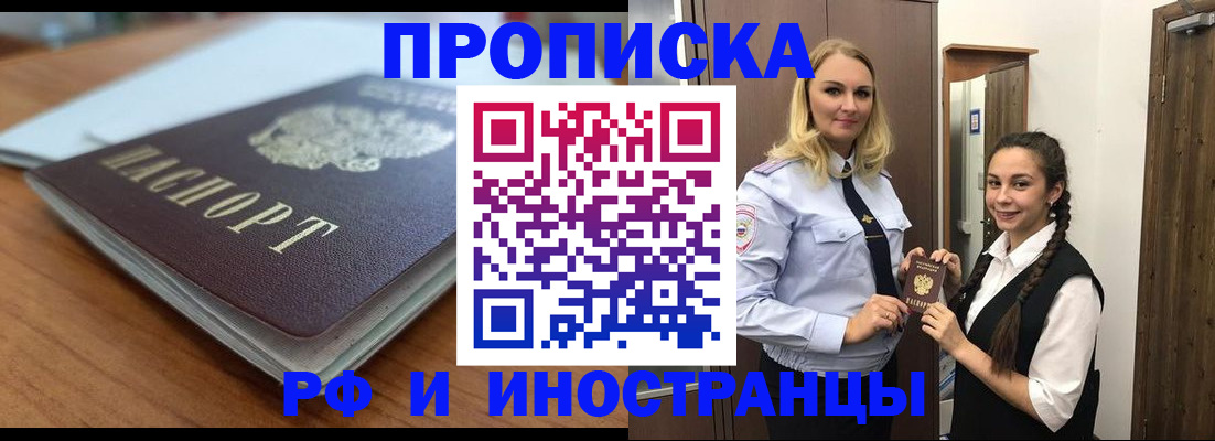 прописка в квартире в Южно-Сухокумске