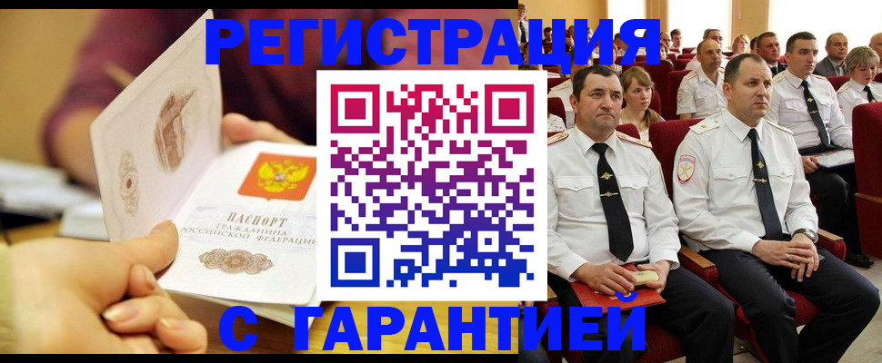 временная регистрация адрес в Южно-Сухокумске