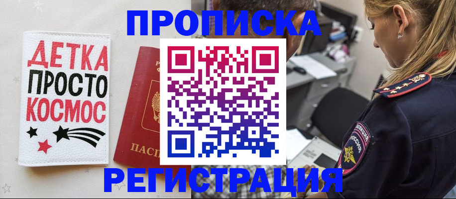 пропишу в квартире в Южно-Сухокумске