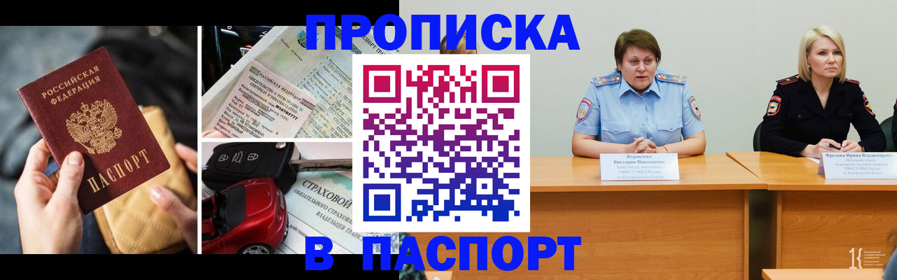 временная регистрация собственник в Южно-Сухокумске