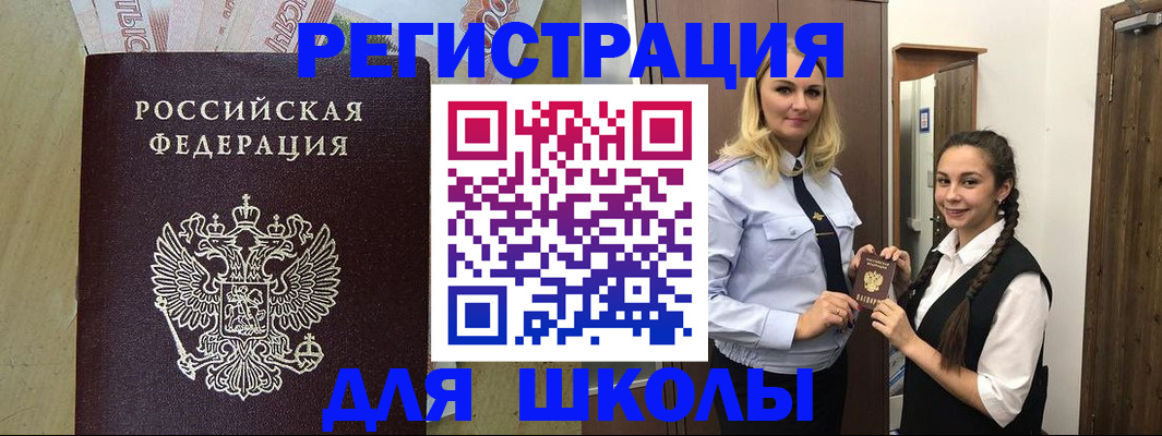 прописка в квартире в Южно-Сухокумске
