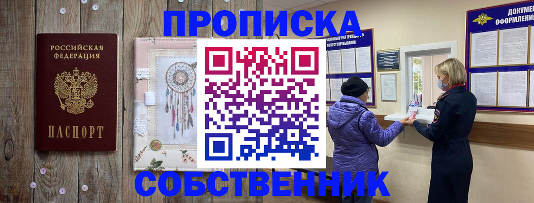 временная регистрация в Южно-Сухокумске