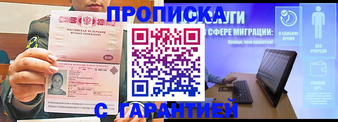 временная регистрация в Южно-Сухокумске